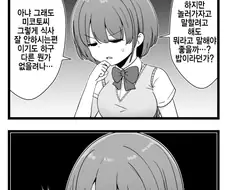 @) 니치카와 미코토의 휴일.manga
