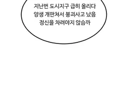 외계인 노가다 인부 만화.manga
