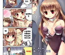 로봇으로 ts 되는 만화.manhwa