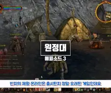 게임 속 반지 원정대 사건.jpg