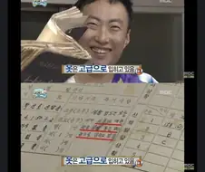 박명수 생활기록부로 보는 시대상.jpg