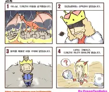 재물로 바쳐진 왕자는 드래곤과 결혼했습니다.MANGA
