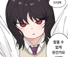 안아주길 바라는 후배 만화.manhwa