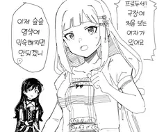 [@] 의문의 흑발 여성