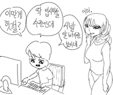 입시미술 수준 까는 만화