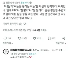 "네놈의 초능력을 봉인하는 초능력은 강하다"