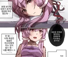 자아를 빼앗겨버린 로봇 만화