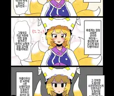 동방) 전여친 험담은 용서 못 하는 귀찮은 여자.manga