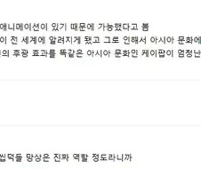 일뽕이 생각하는 kpop이 잘나가는 이유 jpg