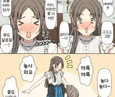 [@] 장난꾸러기