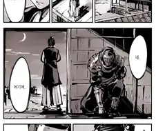 도련님을 지키는 닌자 만화