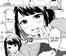 공부하는데 뒤에서 방해하는 만화.manhwa