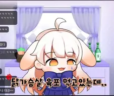 이젠 개간식까지 훔쳐먹는 버튜버...