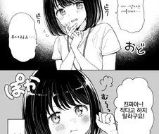 경험인수의 차이.manwha