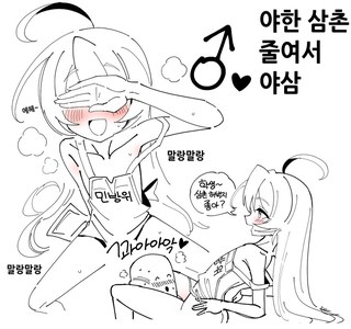 야한 삼촌 만화