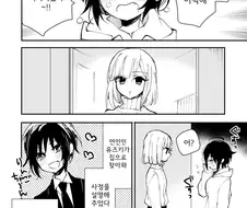 TS)약백합)남자친구가 여자로 변한 만화.manga