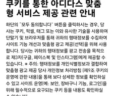 아디다스 온라인 공홈 진짜 짜증나는거.