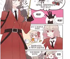 소전) 외국인: 와 만화 그림체 귀엽다.이거 번역 해줘.
