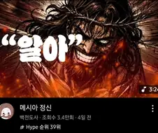 "알아"
