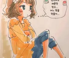 [@] 틴트미와 빙수.manhwa