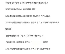 생각보다 많은 30대 남자들 유형
