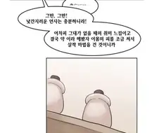 용박이.manwha