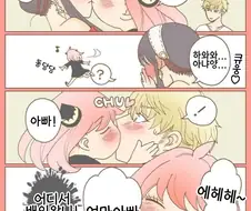스파이패밀리)간접뻡뻐.manga