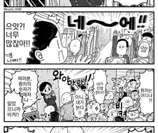 비행기에서 의사찾는 .manwha