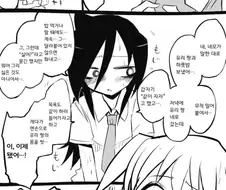 NTR 페티쉬 크레이지 싸이코 레즈.manhwa