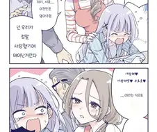 태어나지 말았어야 된다는 딸을 위로해주는 엄마 만화.manga