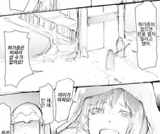 다혈질의 문지기.manhwa