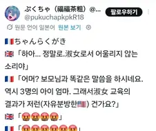국기무스메) : 역시 프랑스는 레이디로서 안어울려