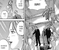 정상인이 단 한놈도 없는 범죄자 만화.manwha