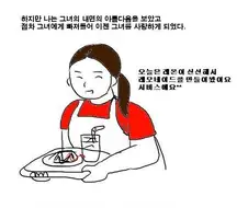감동적인 프로포즈.manwha