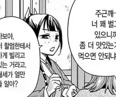 약사의 혼잣말 - 쿠스시키