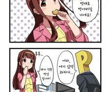 [@] 코토하가 나쁜.manhwa