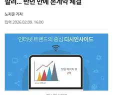 이 시각 가장 싱글벙글 웃고있을 사람