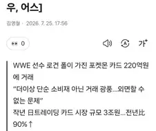 포켓몬 카드 1장이 무려 ‘220억원’…日정부, 결국 칼 빼들었다