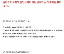 죠죠) 로한이 위기를 맞게 되는 대부분의 원인