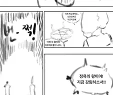 전설의 성욕의 화신을 소환하는 만화