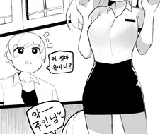 남자가 여자에 하얗고 진한걸 넣고 생긴걸 지우라고 하는.manga