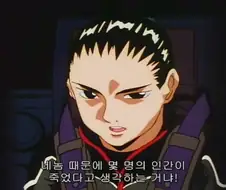 “네놈 때문에 몇명이 죽었다고 생각하는거냐!“