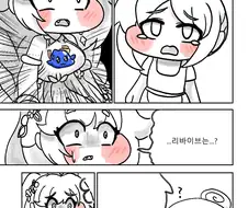 "고마워요...트릭컬..."