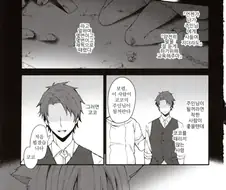 노예 순애!.manwha