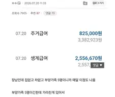330만원 받는 기초수급자.jpg