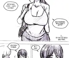 무표정한 아주머니가 집에 갑자기 들이닥치는 만화.manhwa