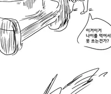 블루아카) 메스가키 히후미.Manhwa