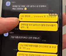 양양가서 앙앙하다 걸린 여친 폰