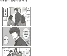 슬램덩크 발렌타인데이.manhwa