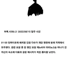 Scp-4290 ‘아이가 굶주렸다‘ 만화.manhwa